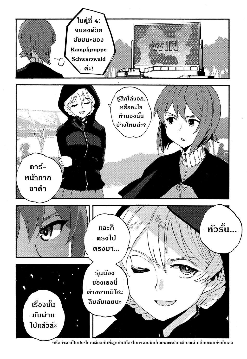 Girls Und Panzer: Ribbon Warrior page 2