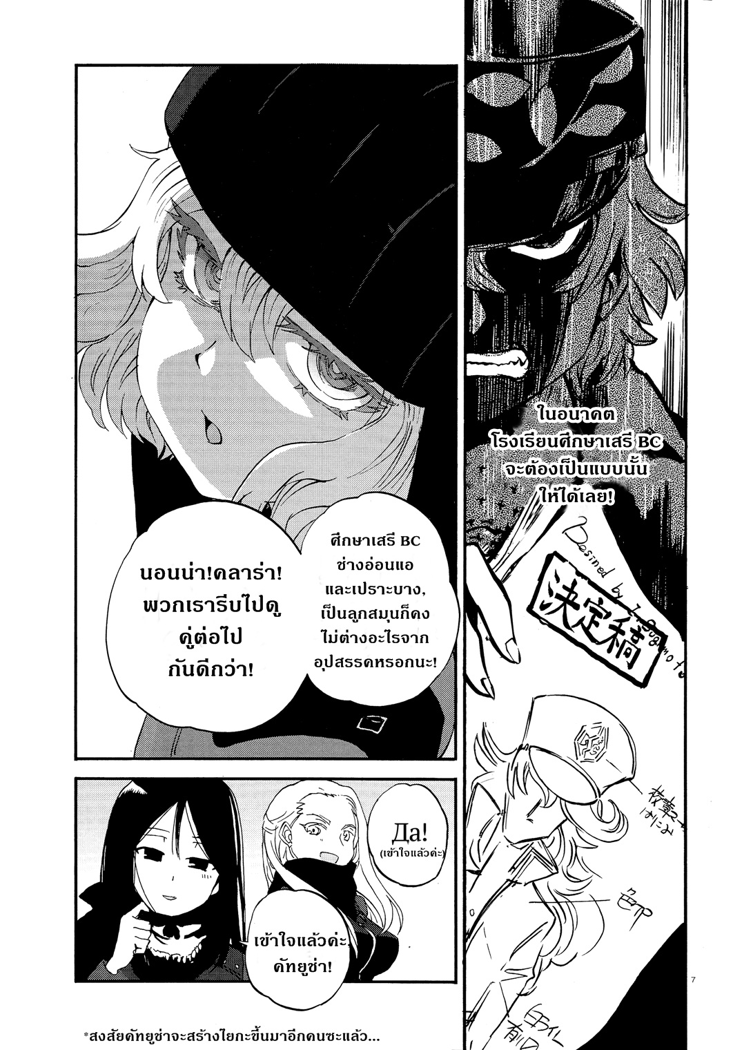 Girls Und Panzer: Ribbon Warrior page 7