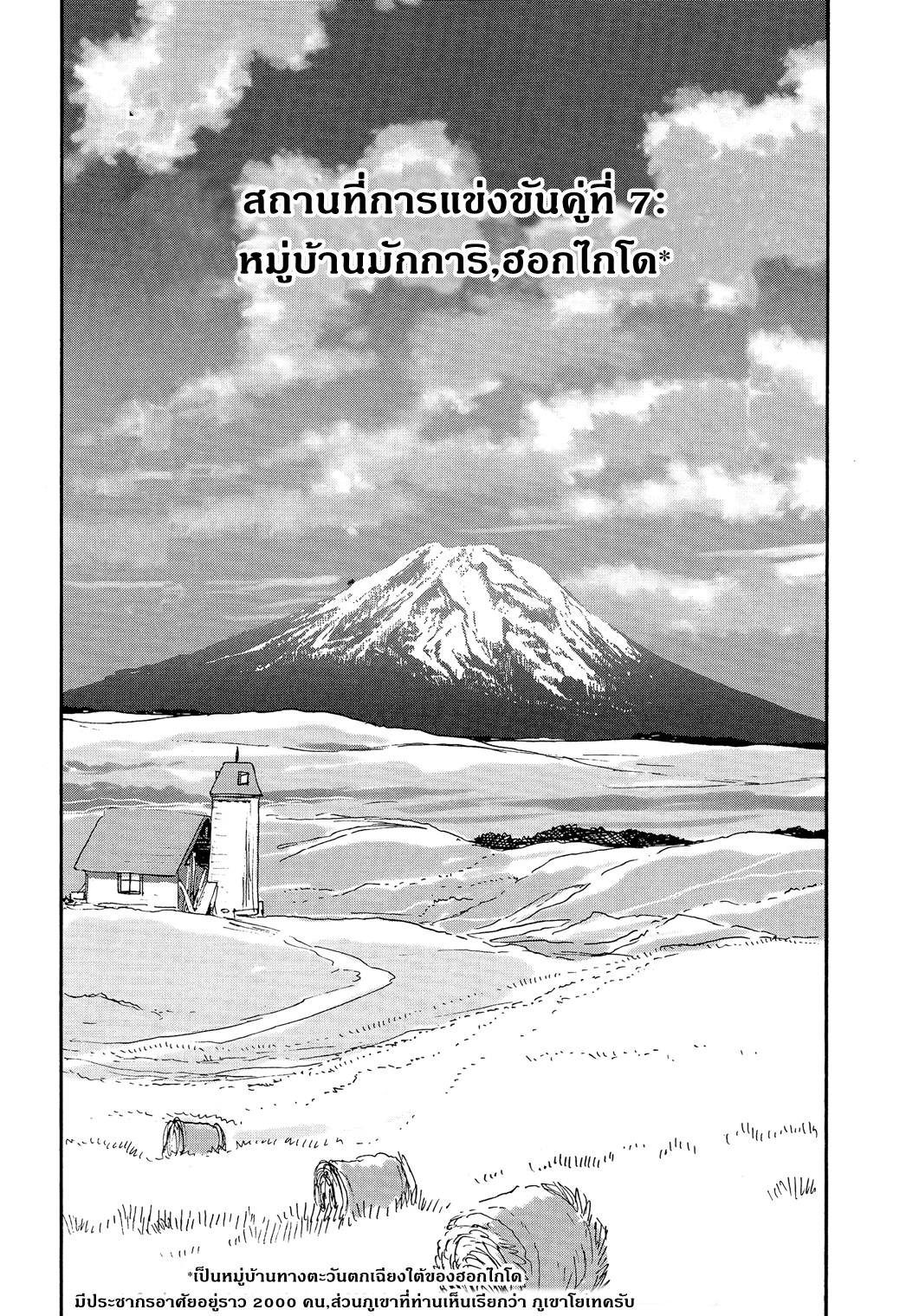 Girls Und Panzer: Ribbon Warrior page 8