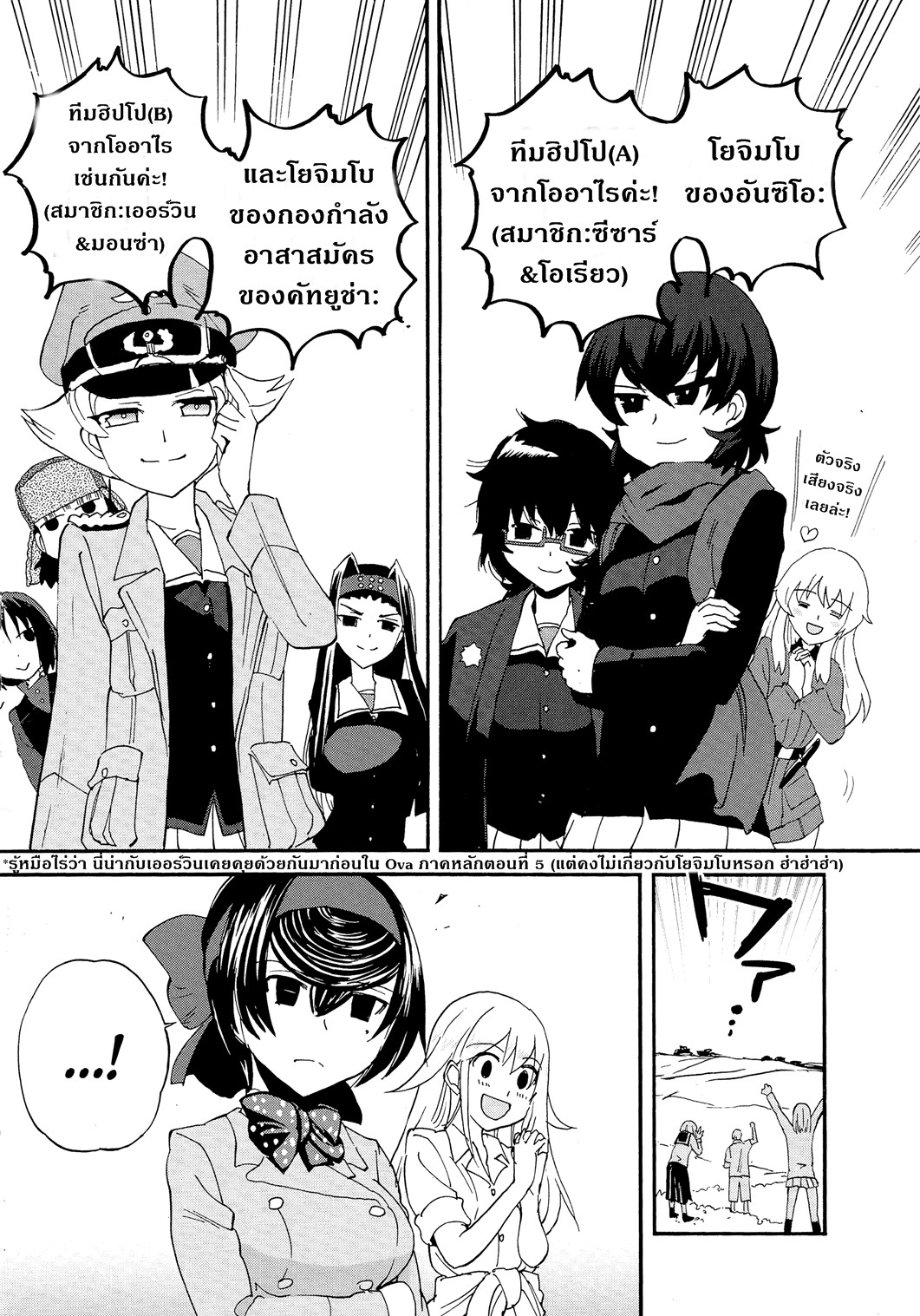 Girls Und Panzer: Ribbon Warrior page 10
