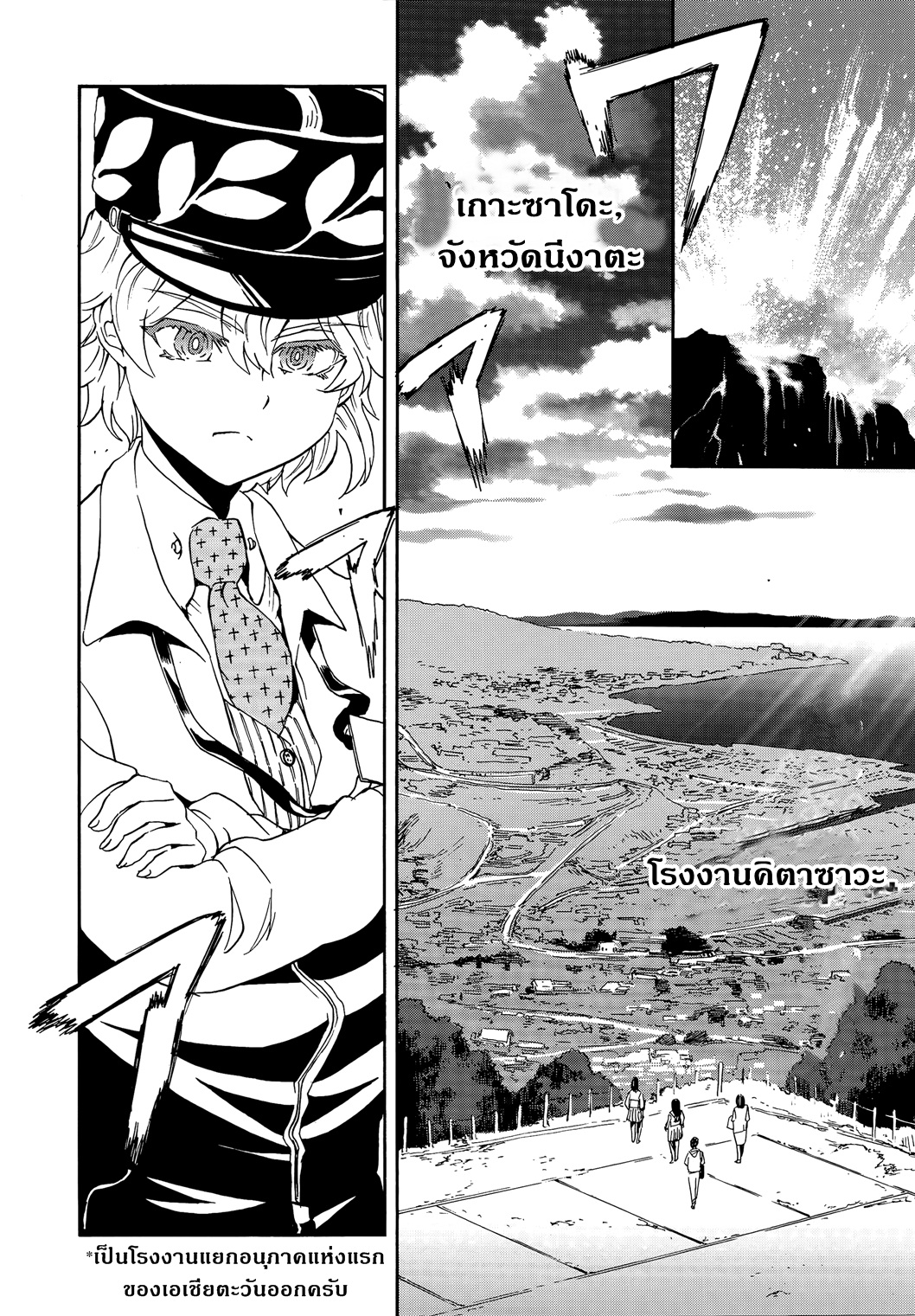 Girls Und Panzer: Ribbon Warrior page 2