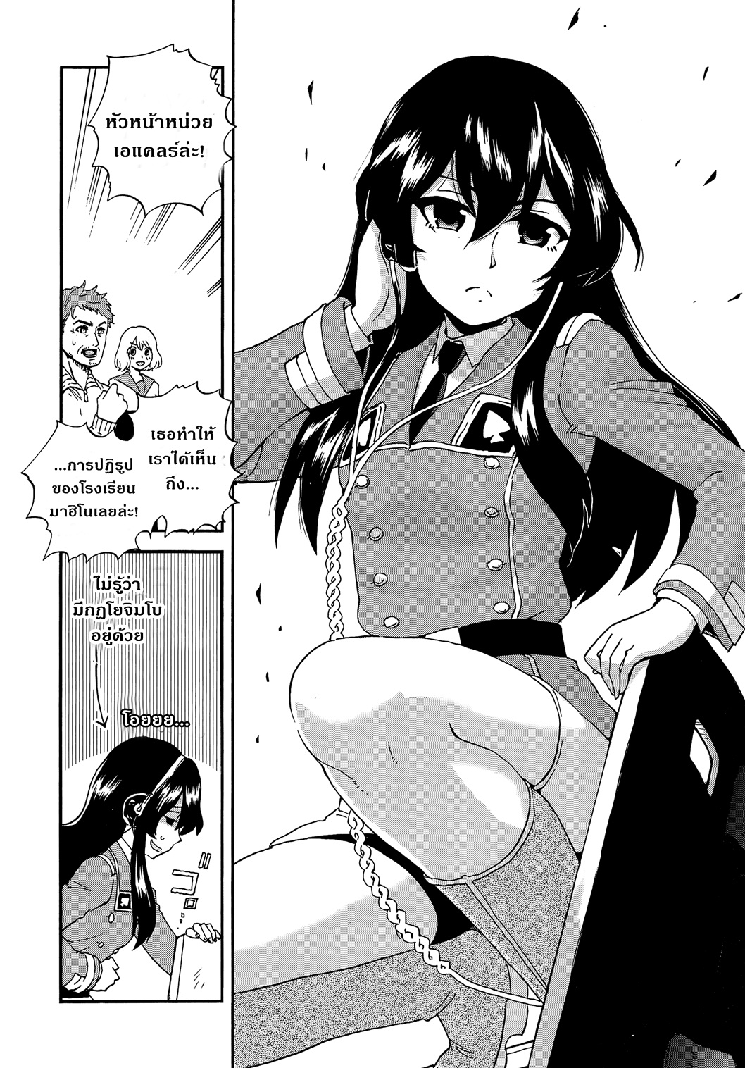 Girls Und Panzer: Ribbon Warrior page 4