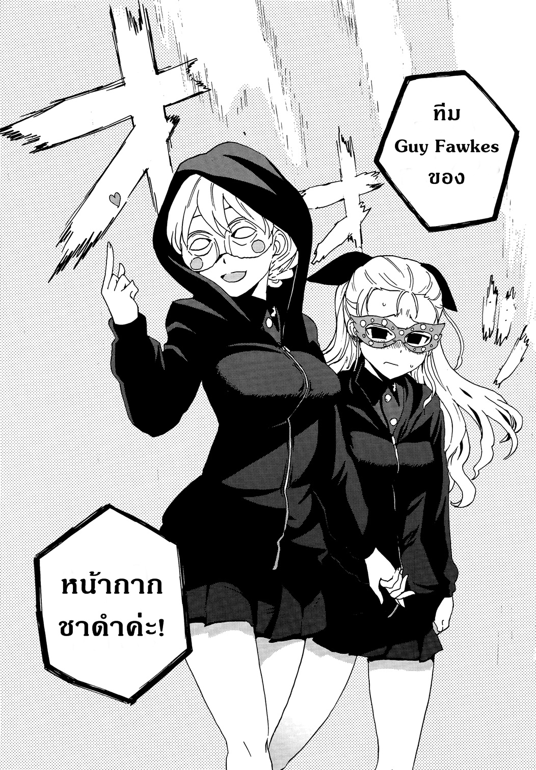 Girls Und Panzer: Ribbon Warrior page 7