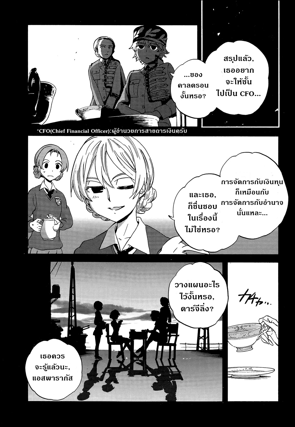 Girls Und Panzer: Ribbon Warrior page 9