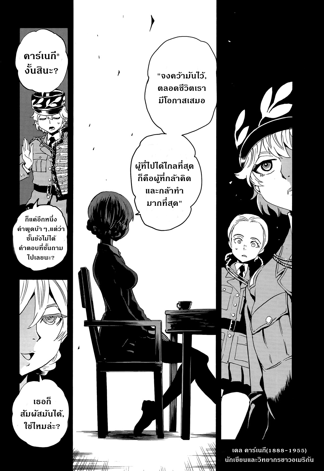 Girls Und Panzer: Ribbon Warrior page 10
