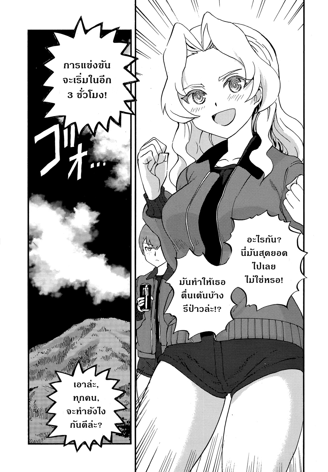 Girls Und Panzer: Ribbon Warrior page 3