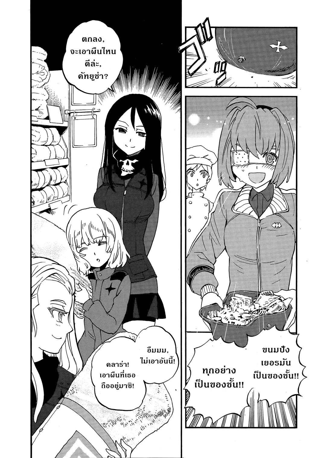 Girls Und Panzer: Ribbon Warrior page 7