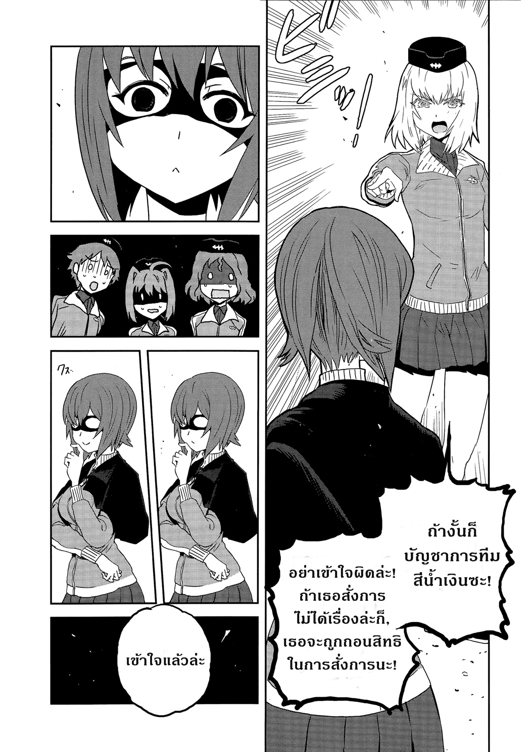 Girls Und Panzer: Ribbon Warrior page 3