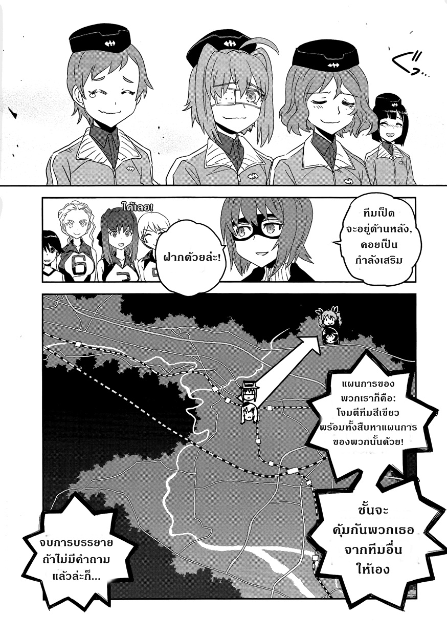 Girls Und Panzer: Ribbon Warrior page 5