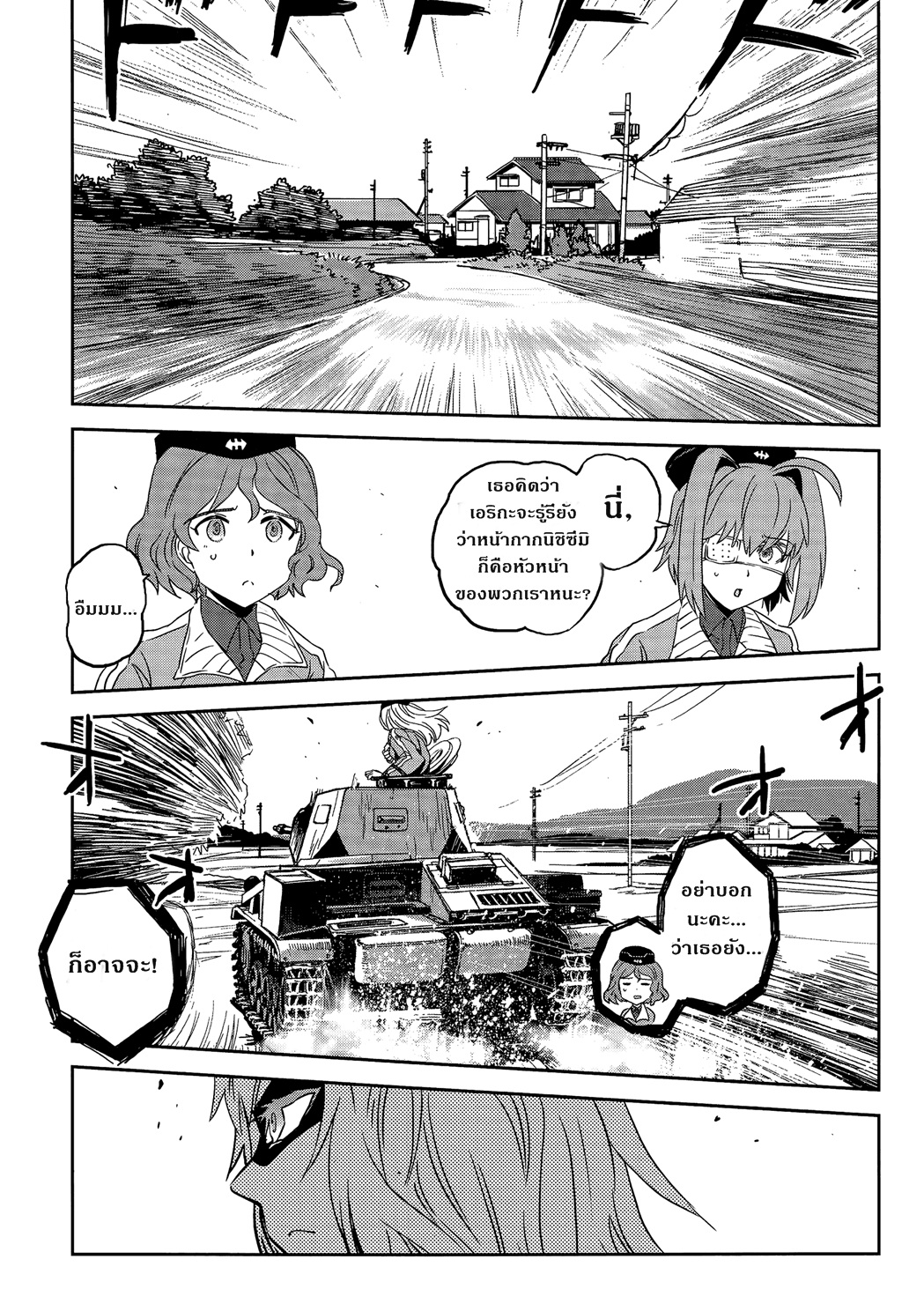 Girls Und Panzer: Ribbon Warrior page 7
