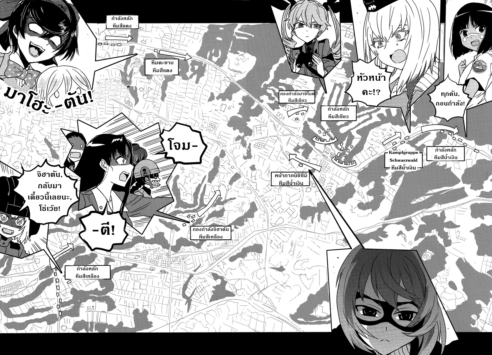 Girls Und Panzer: Ribbon Warrior page 2
