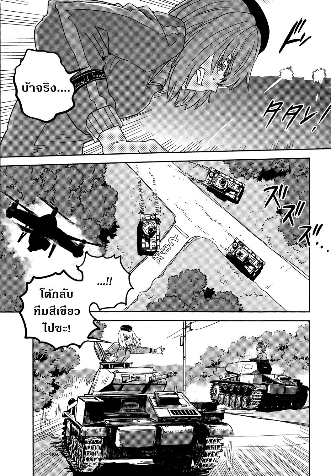 Girls Und Panzer: Ribbon Warrior page 6