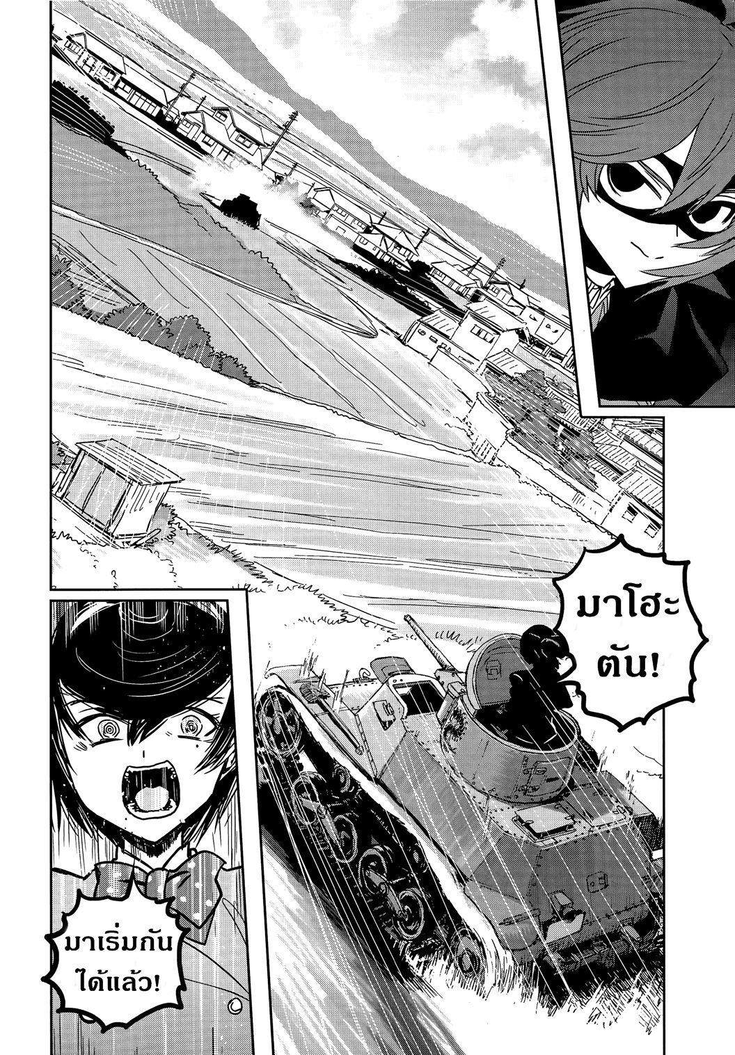Girls Und Panzer: Ribbon Warrior page 7