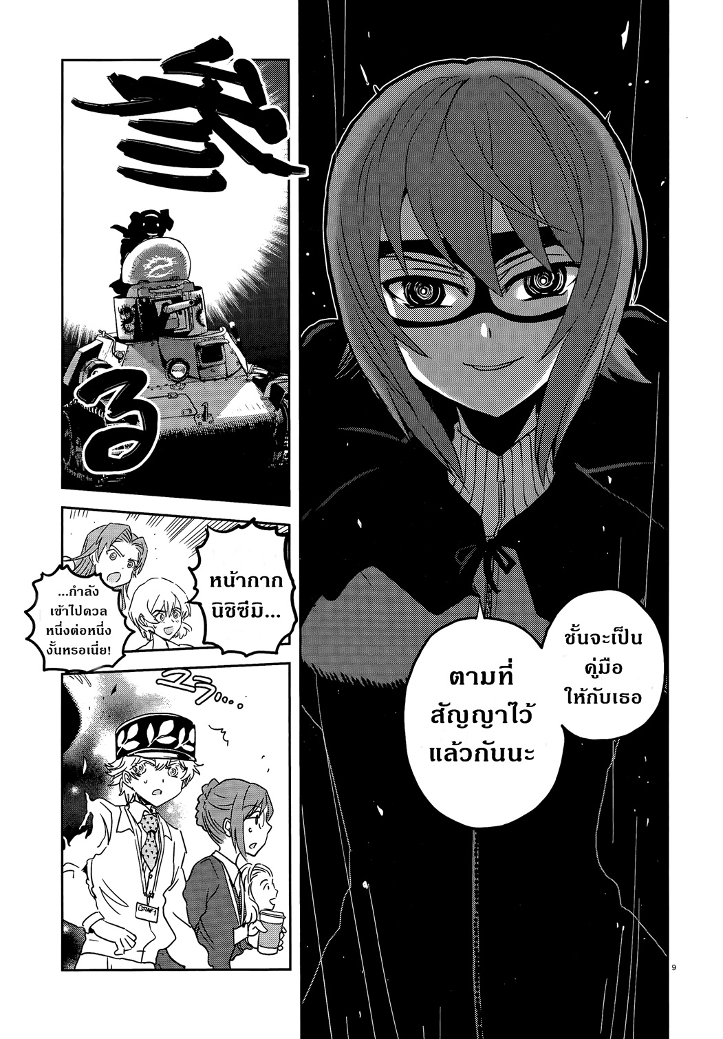 Girls Und Panzer: Ribbon Warrior page 8