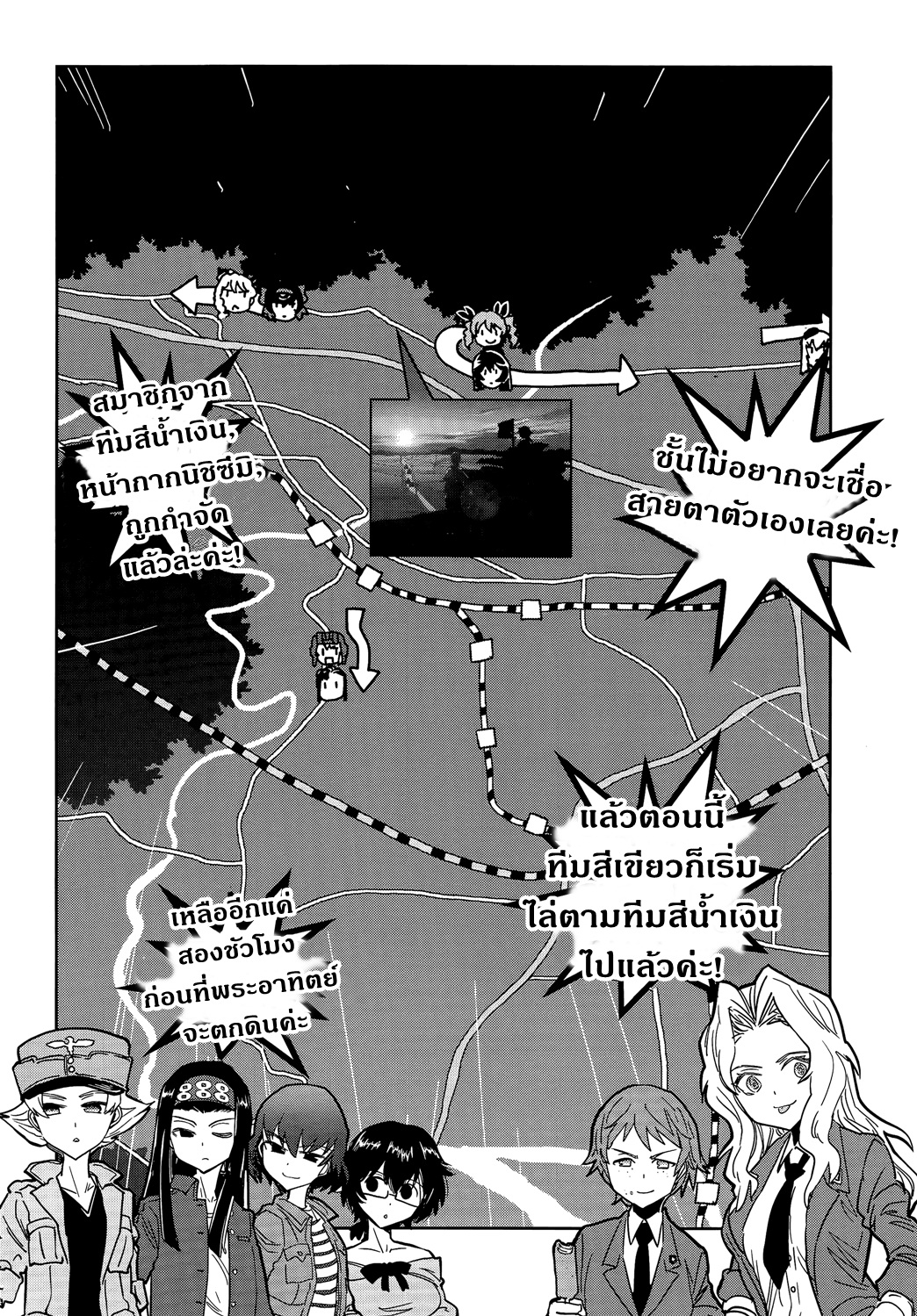 Girls Und Panzer: Ribbon Warrior page 5