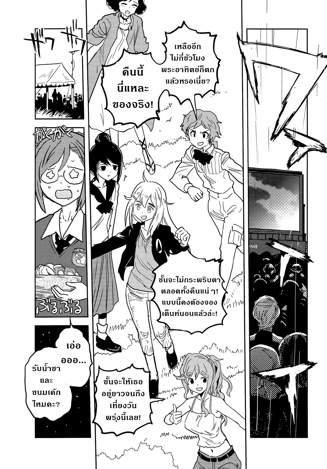 Girls Und Panzer: Ribbon Warrior page 6