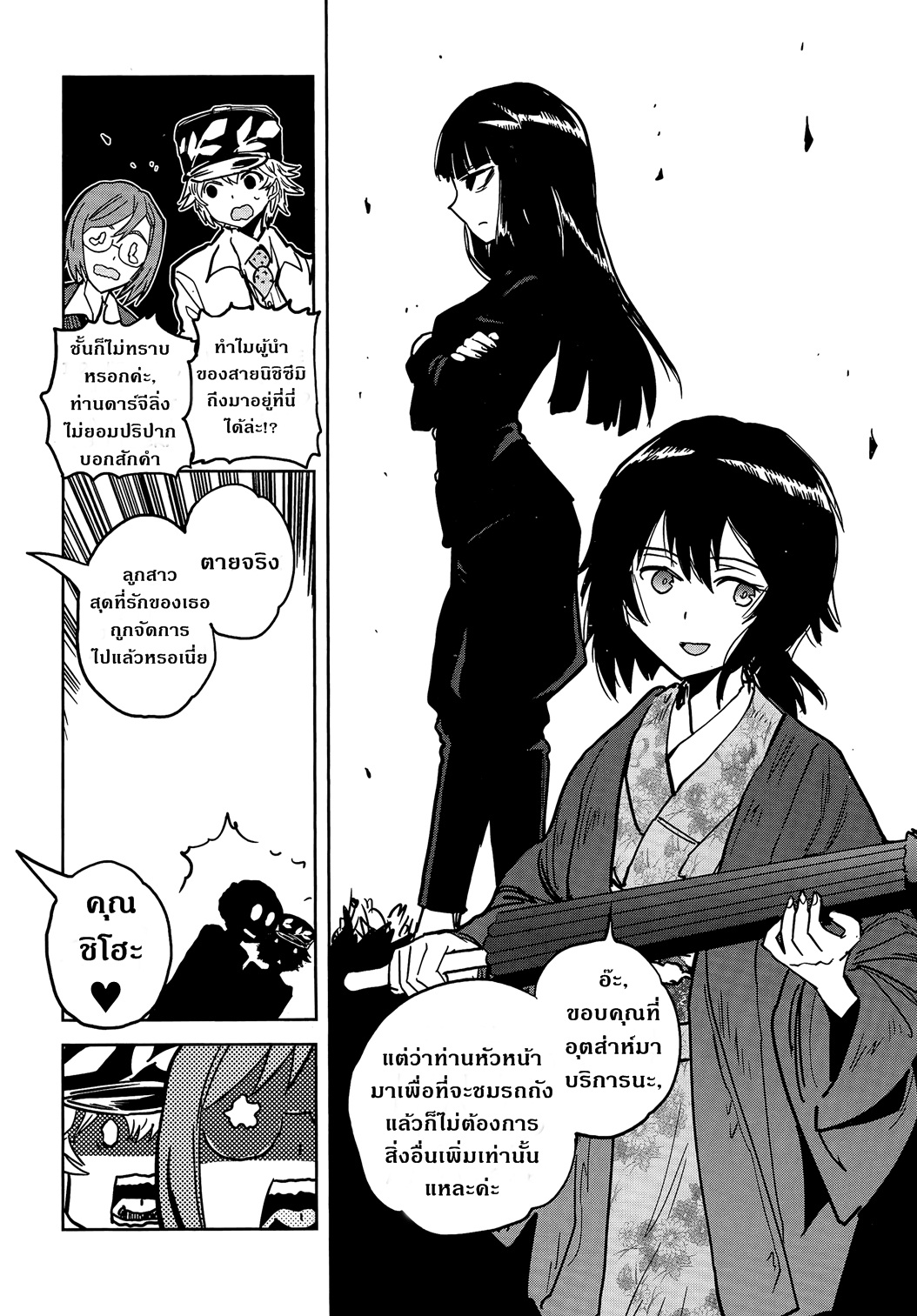 Girls Und Panzer: Ribbon Warrior page 7