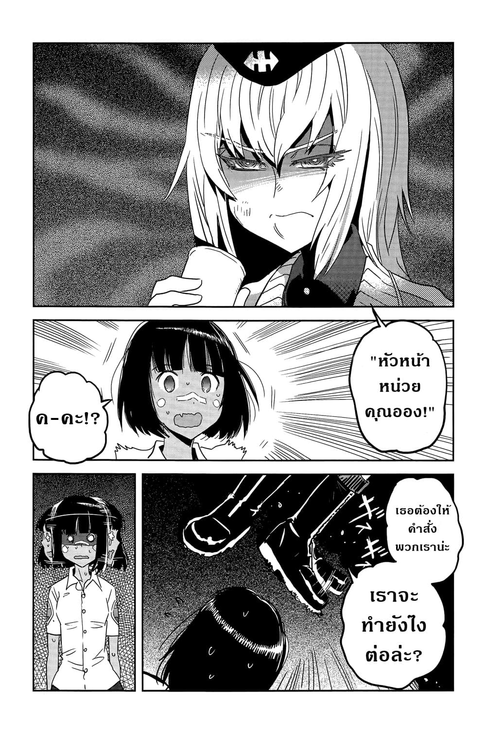 Girls Und Panzer: Ribbon Warrior page 5