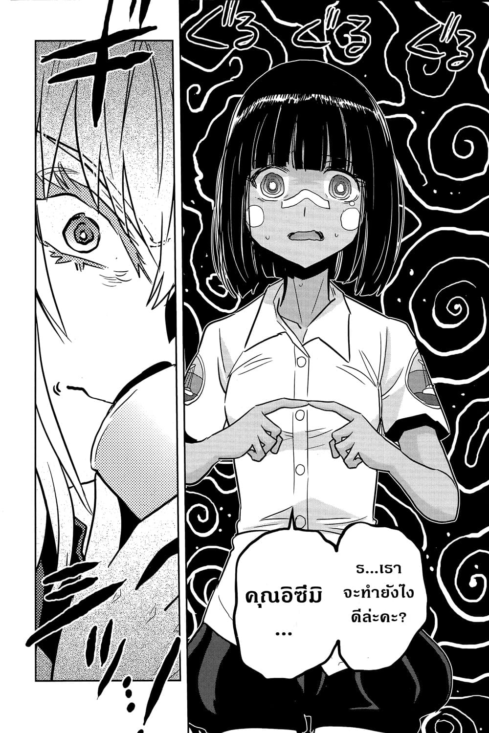 Girls Und Panzer: Ribbon Warrior page 6