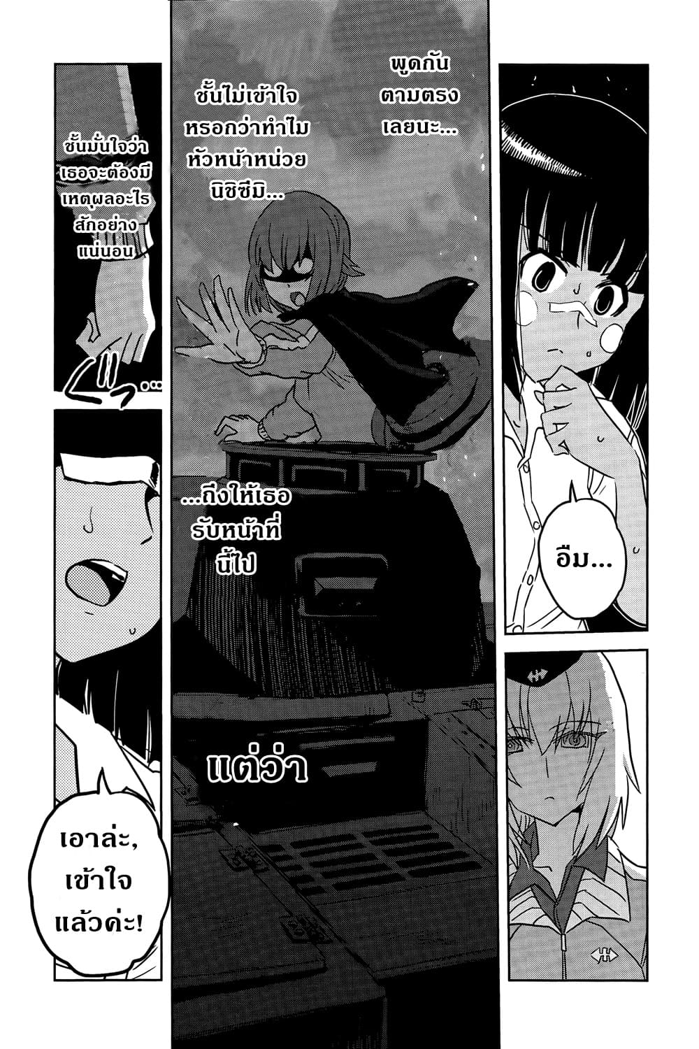 Girls Und Panzer: Ribbon Warrior page 9