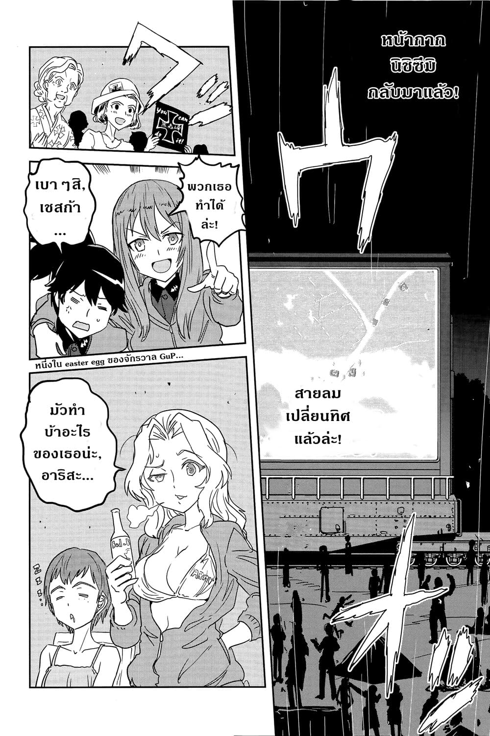 Girls Und Panzer: Ribbon Warrior page 2