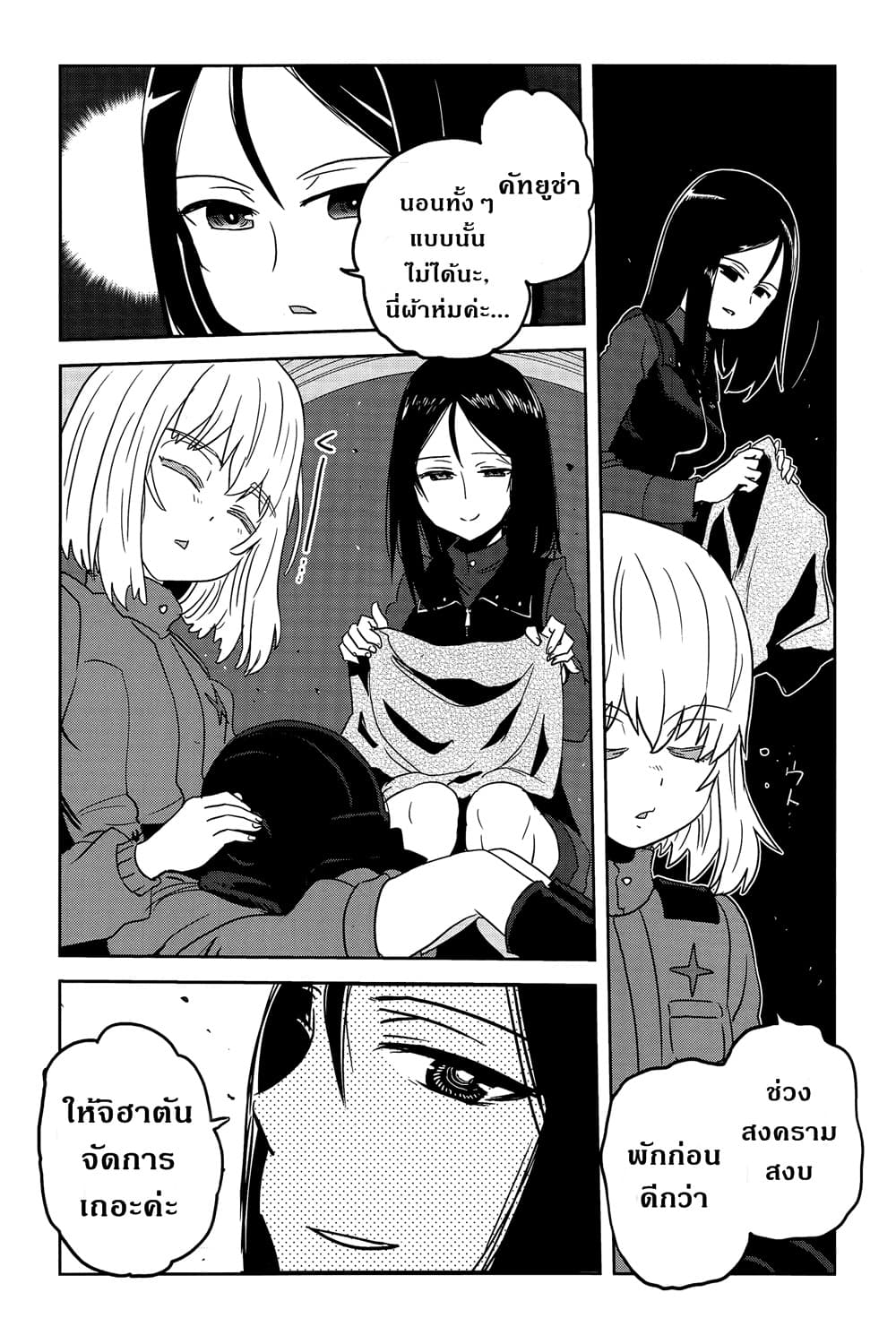 Girls Und Panzer: Ribbon Warrior page 6