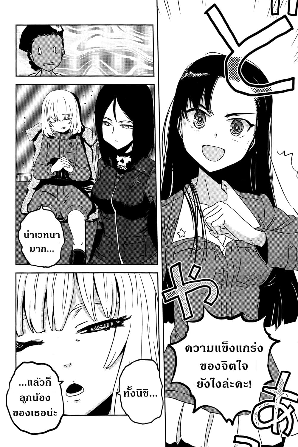 Girls Und Panzer: Ribbon Warrior page 8