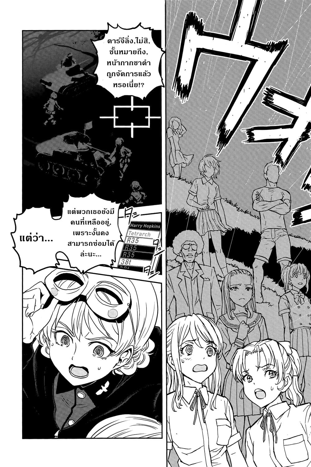 Girls Und Panzer: Ribbon Warrior page 2