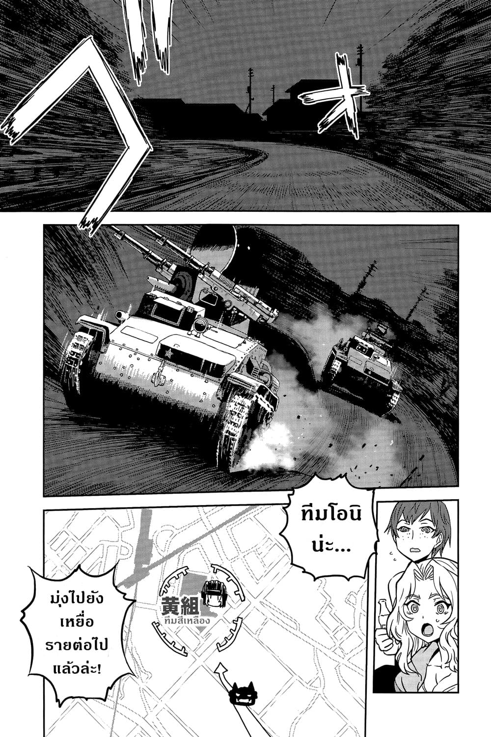 Girls Und Panzer: Ribbon Warrior page 3