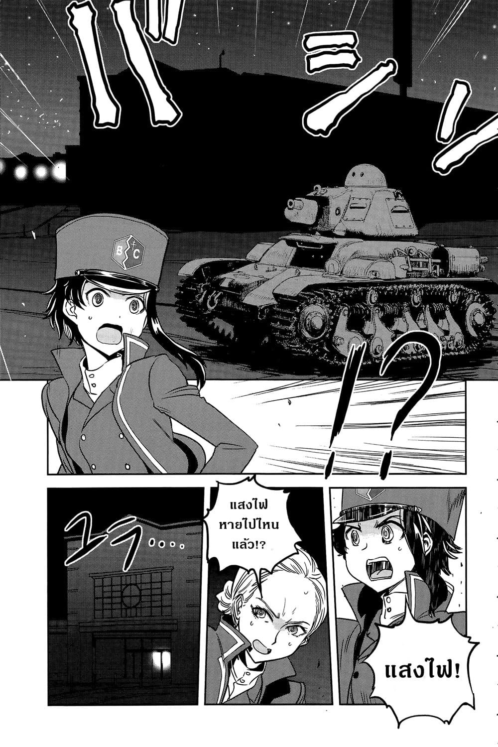 Girls Und Panzer: Ribbon Warrior page 5