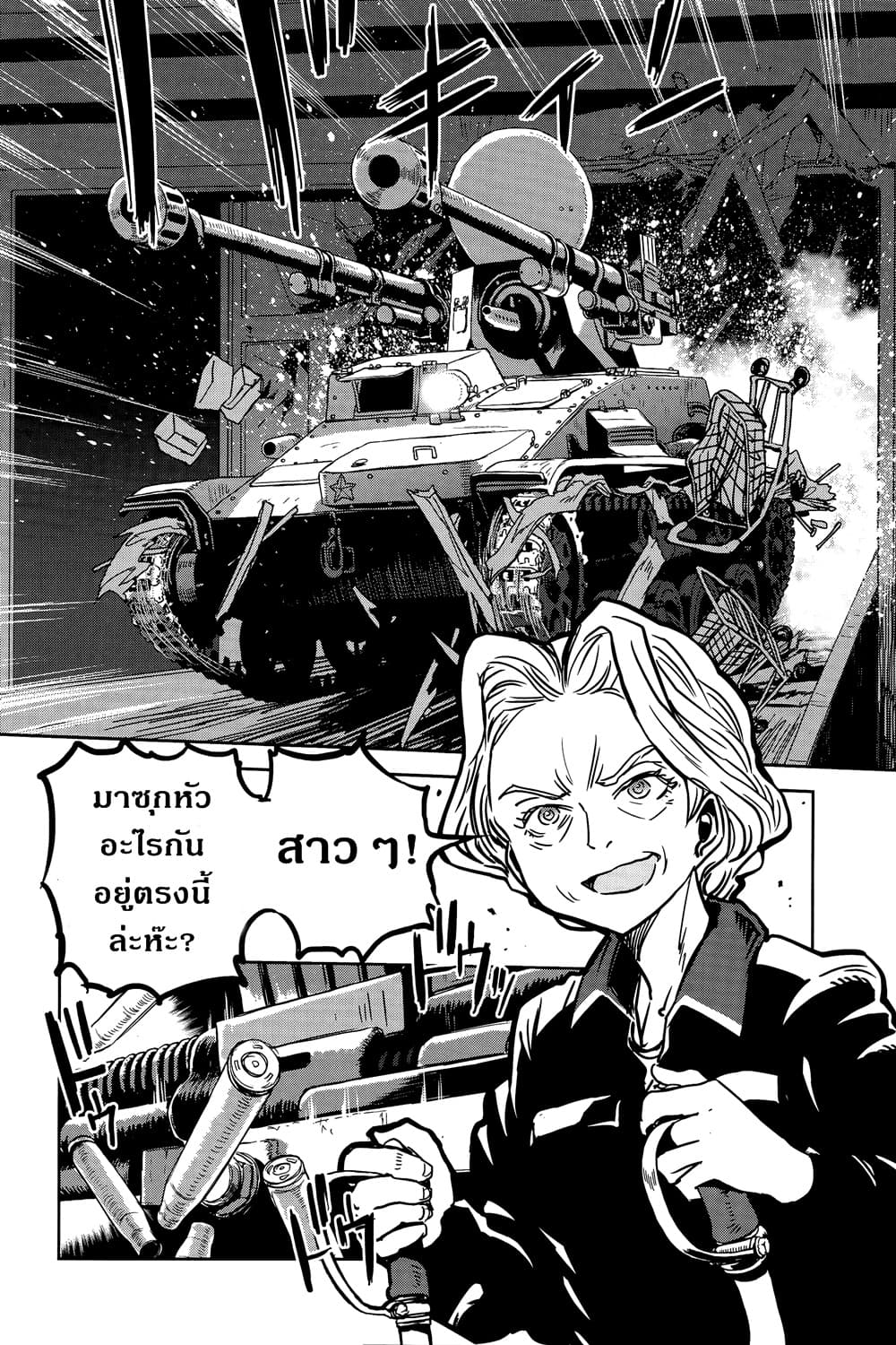 Girls Und Panzer: Ribbon Warrior page 6