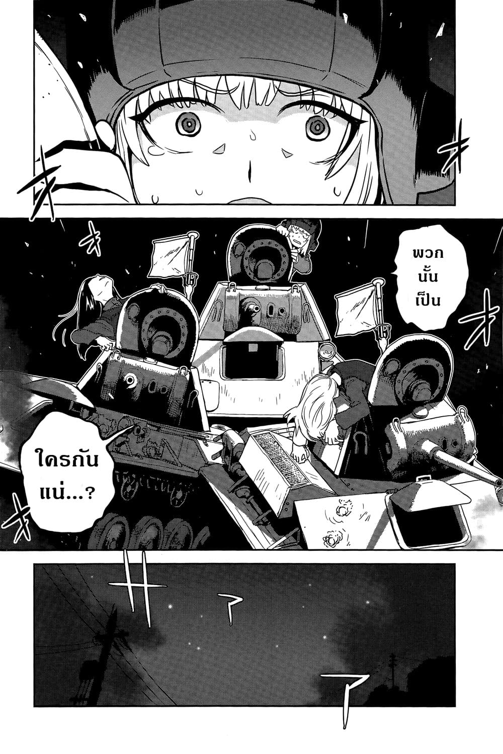 Girls Und Panzer: Ribbon Warrior page 8