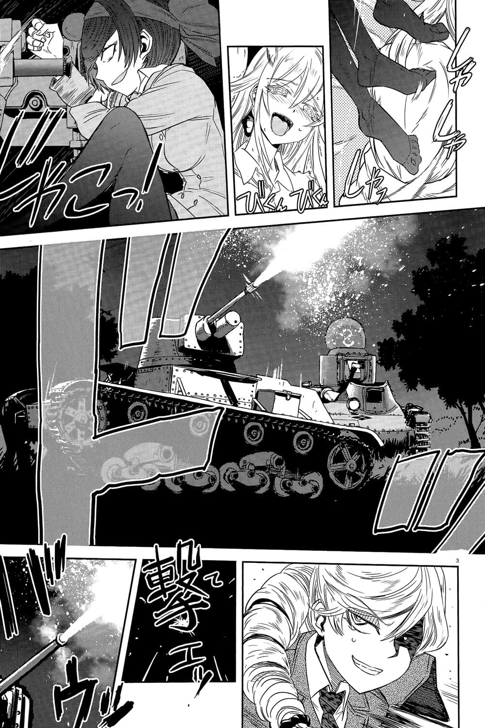 Girls Und Panzer: Ribbon Warrior page 6