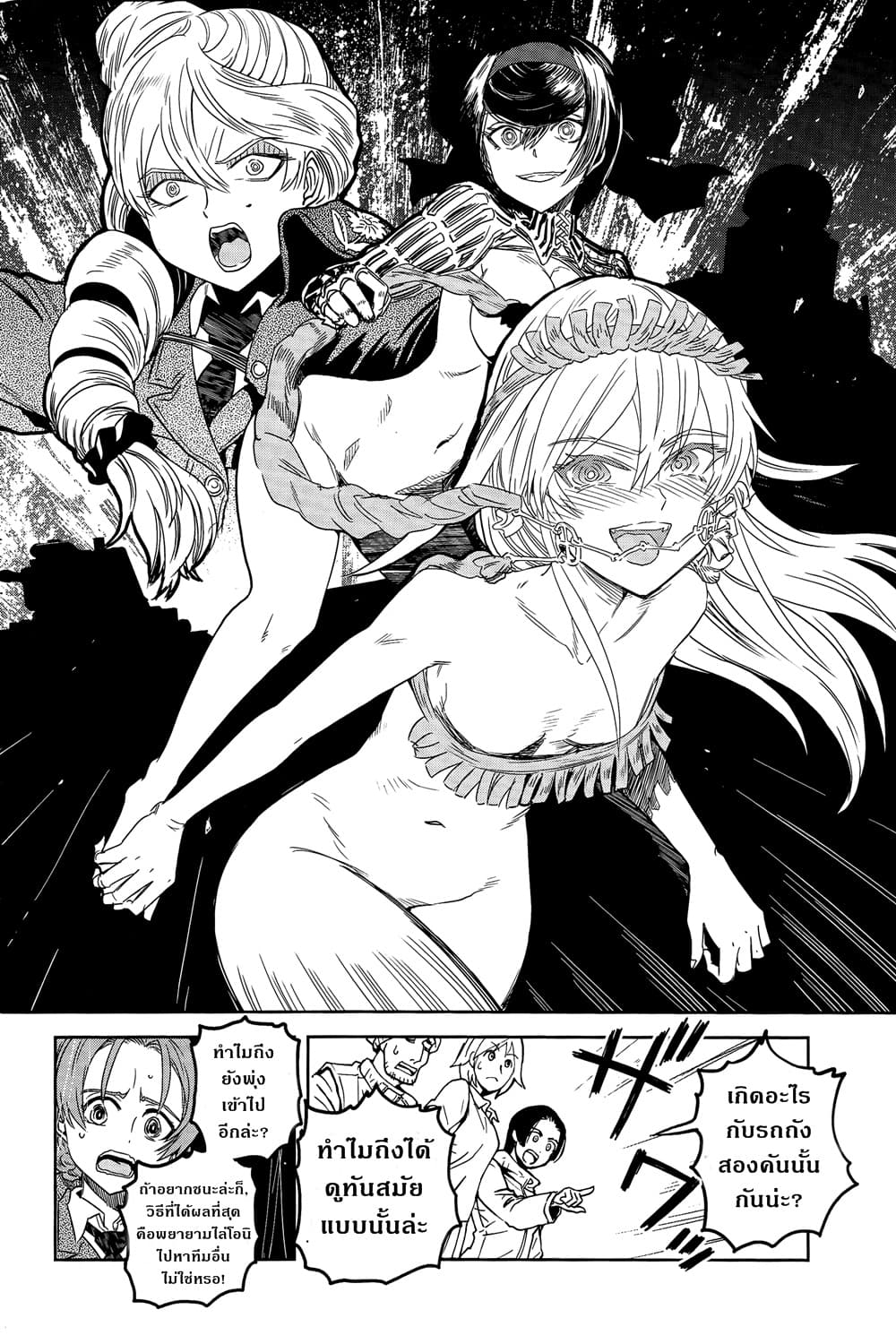 Girls Und Panzer: Ribbon Warrior page 7