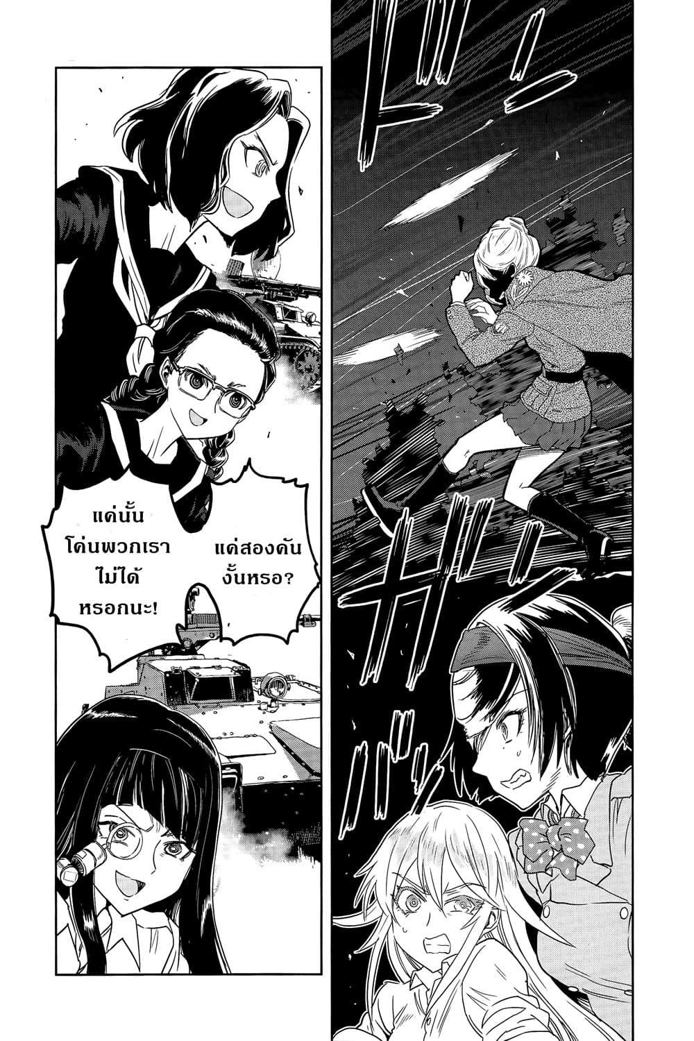 Girls Und Panzer: Ribbon Warrior page 10