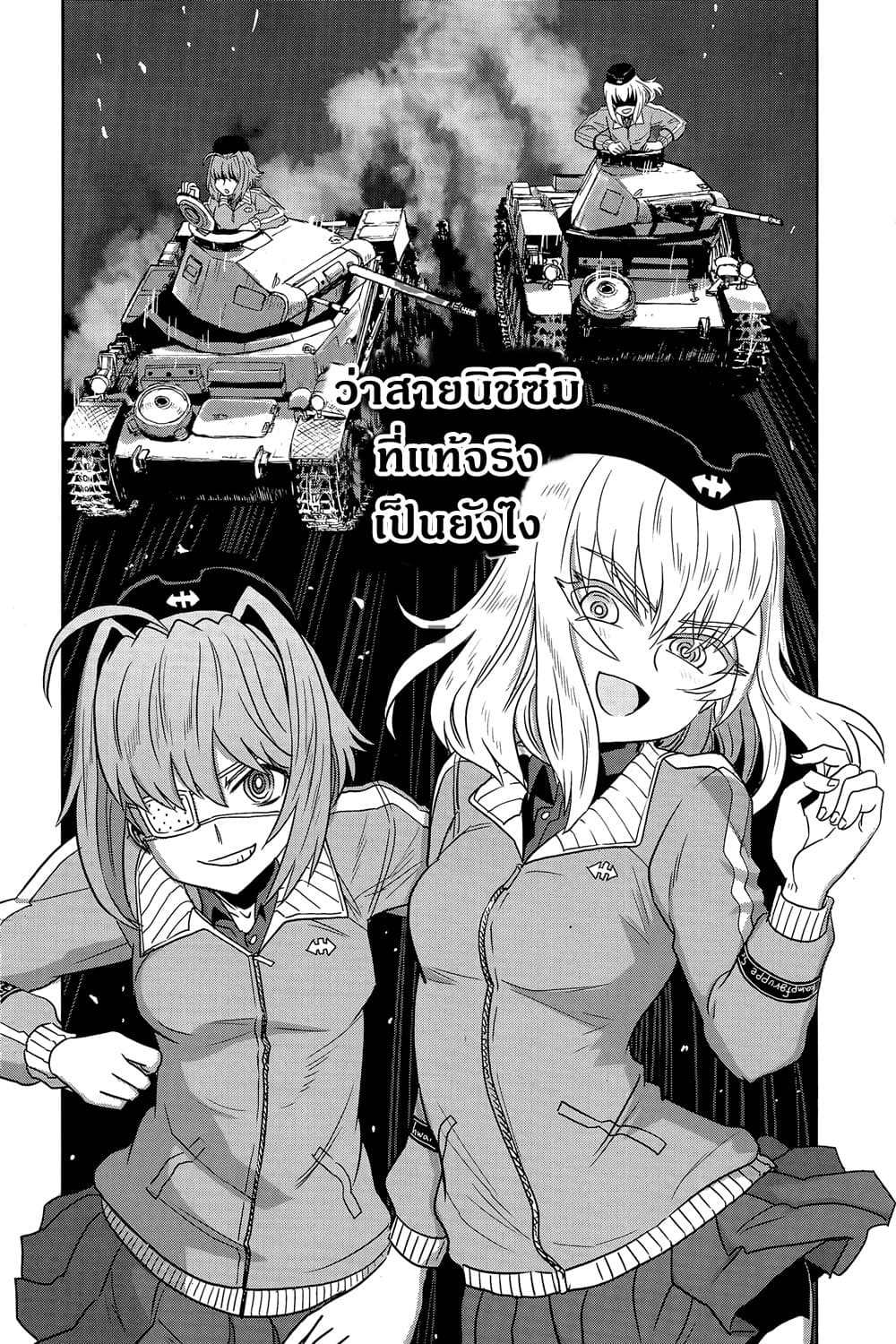 Girls Und Panzer: Ribbon Warrior page 6