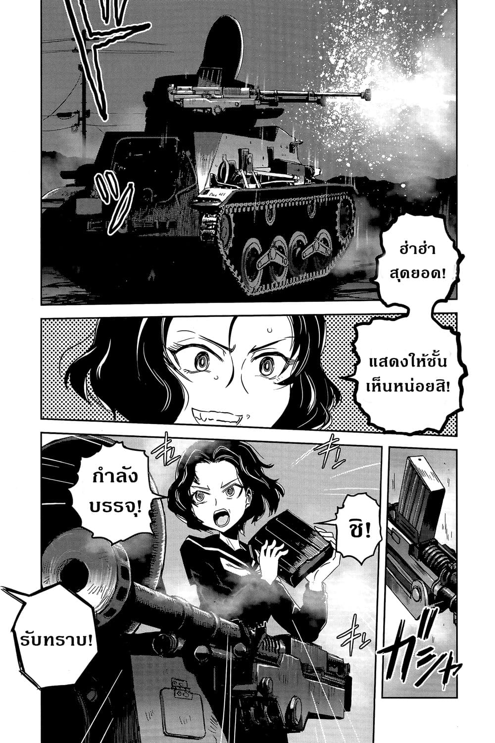 Girls Und Panzer: Ribbon Warrior page 7