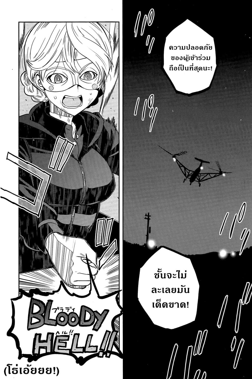 Girls Und Panzer: Ribbon Warrior page 2