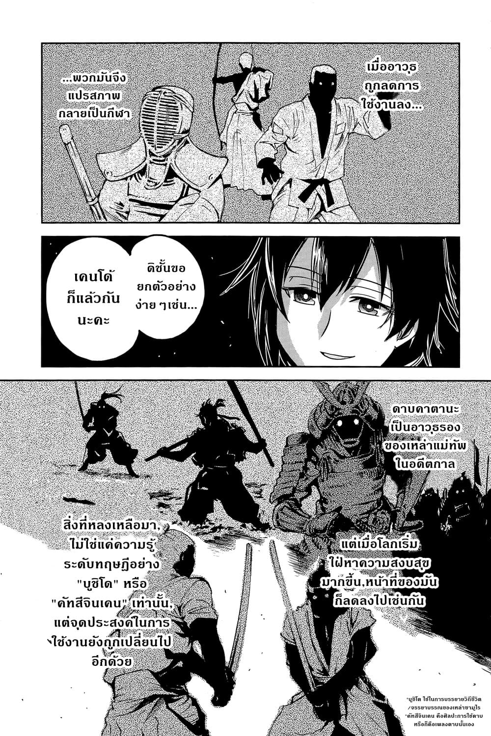 Girls Und Panzer: Ribbon Warrior page 5