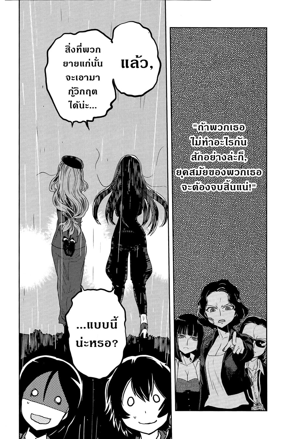 Girls Und Panzer: Ribbon Warrior page 10