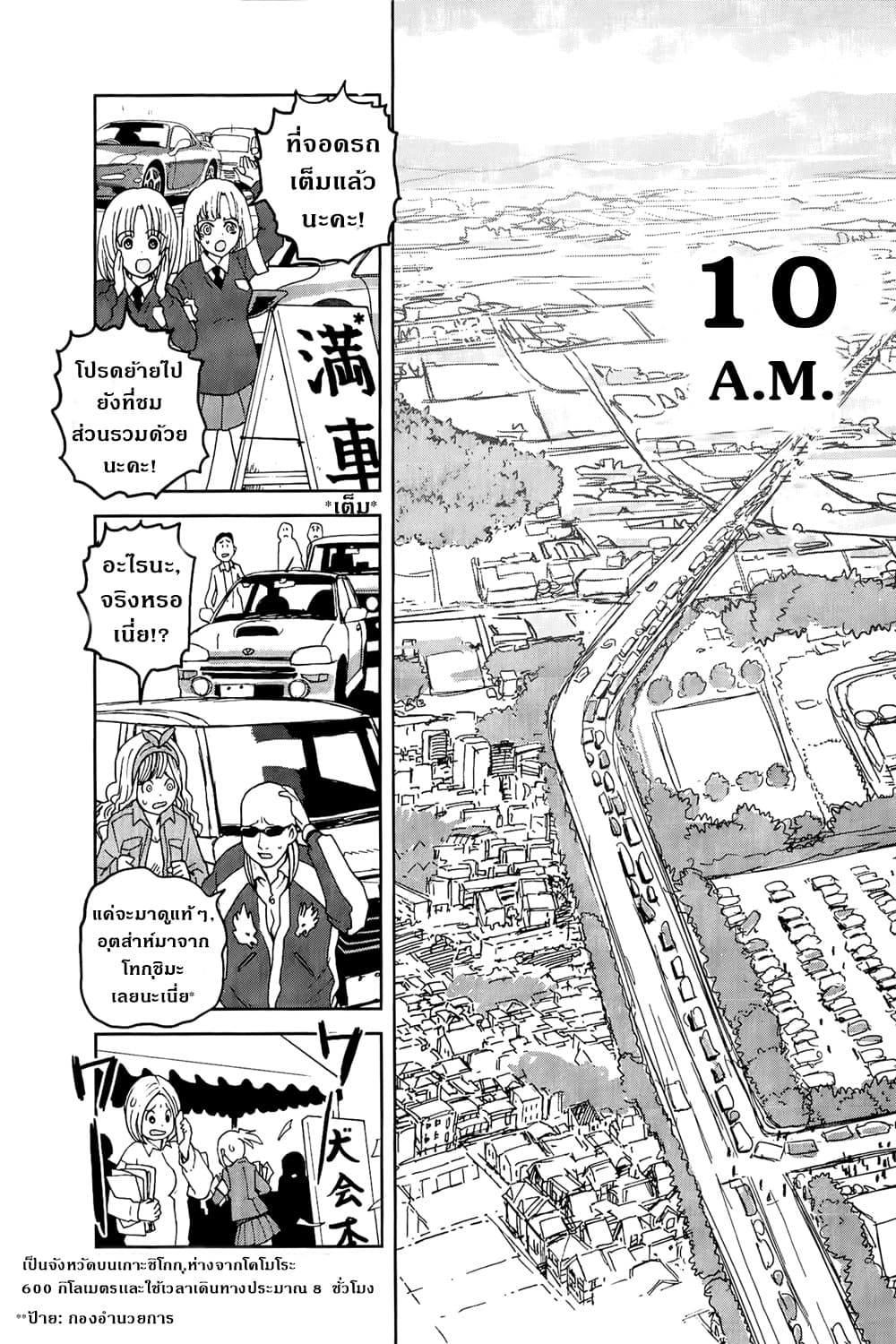 Girls Und Panzer: Ribbon Warrior page 2