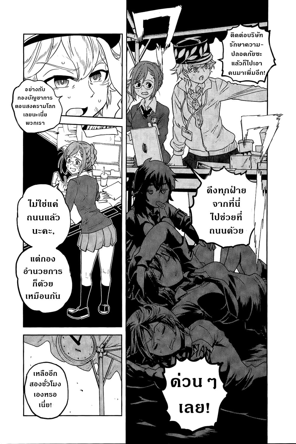 Girls Und Panzer: Ribbon Warrior page 3