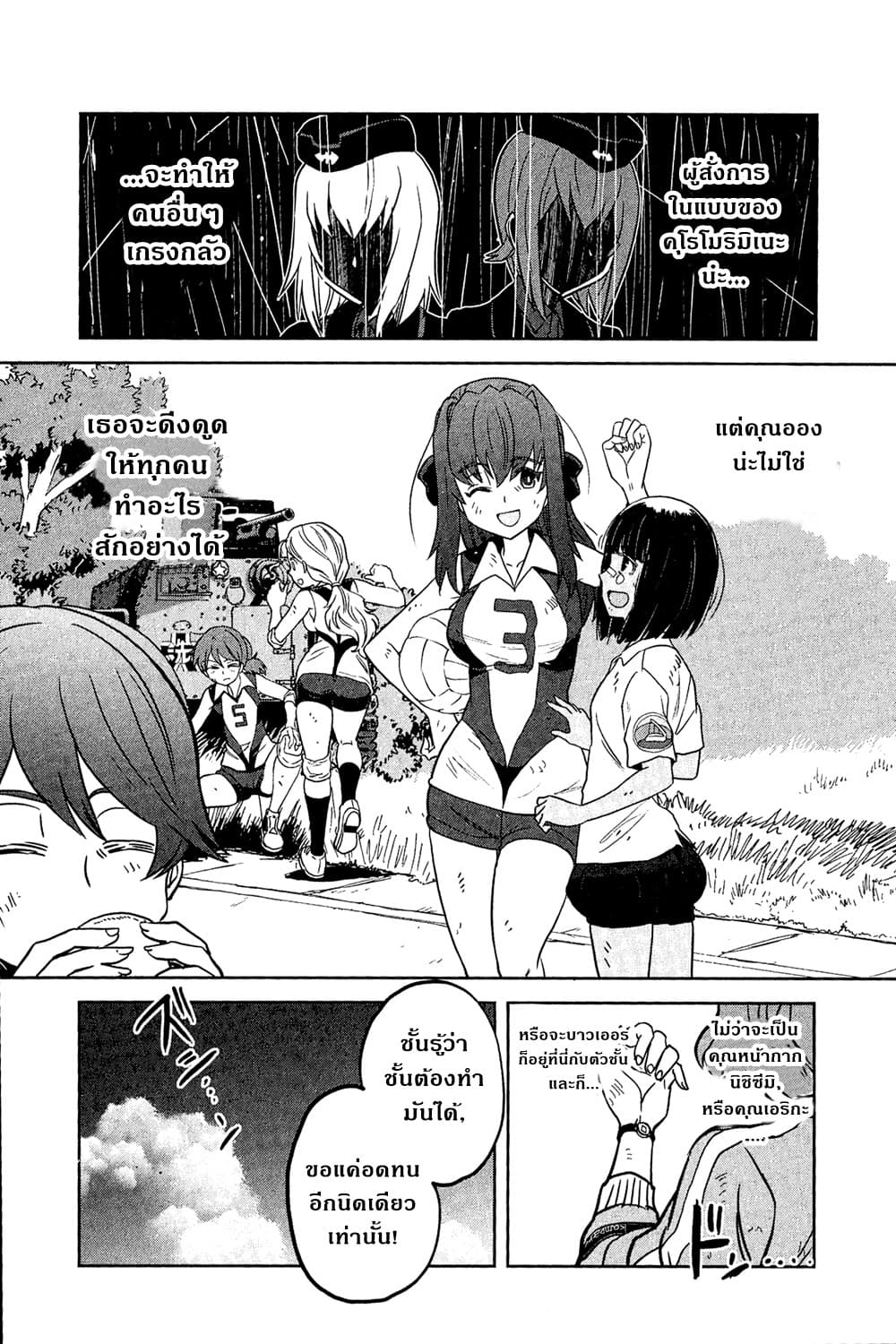 Girls Und Panzer: Ribbon Warrior page 9