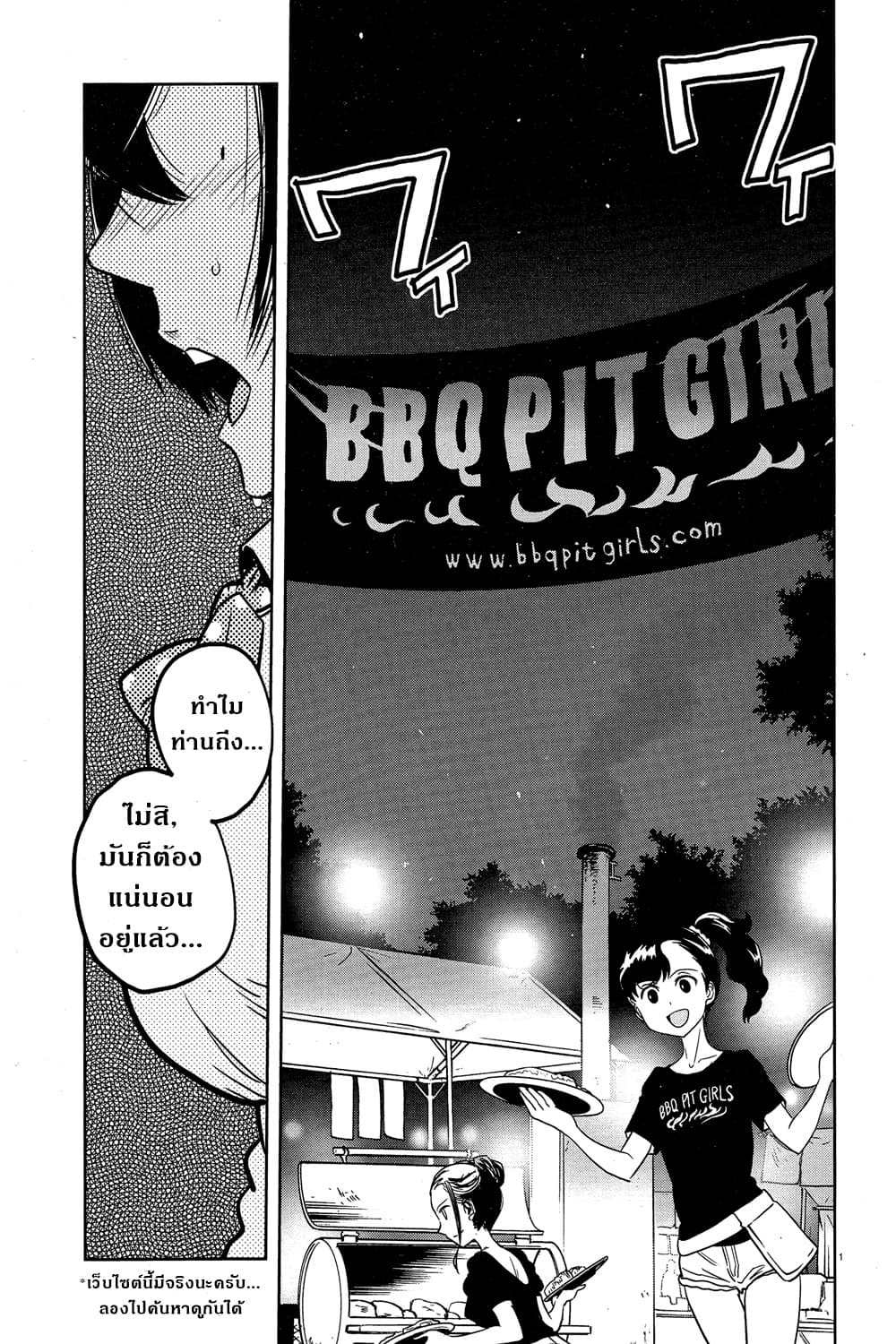 Girls Und Panzer: Ribbon Warrior page 4
