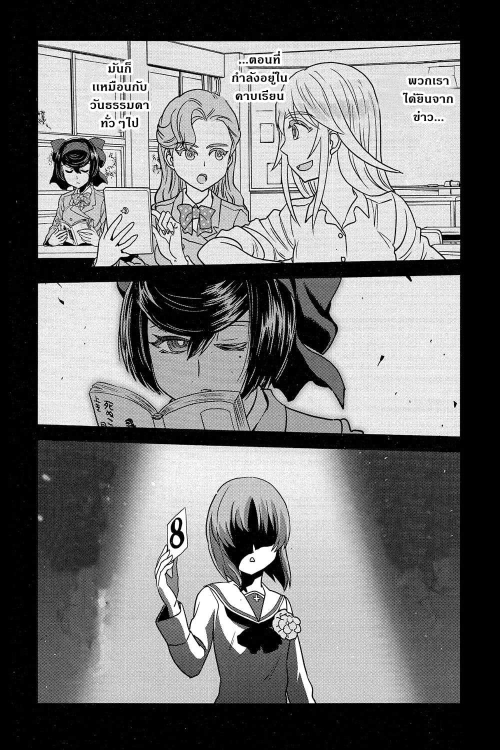 Girls Und Panzer: Ribbon Warrior page 8