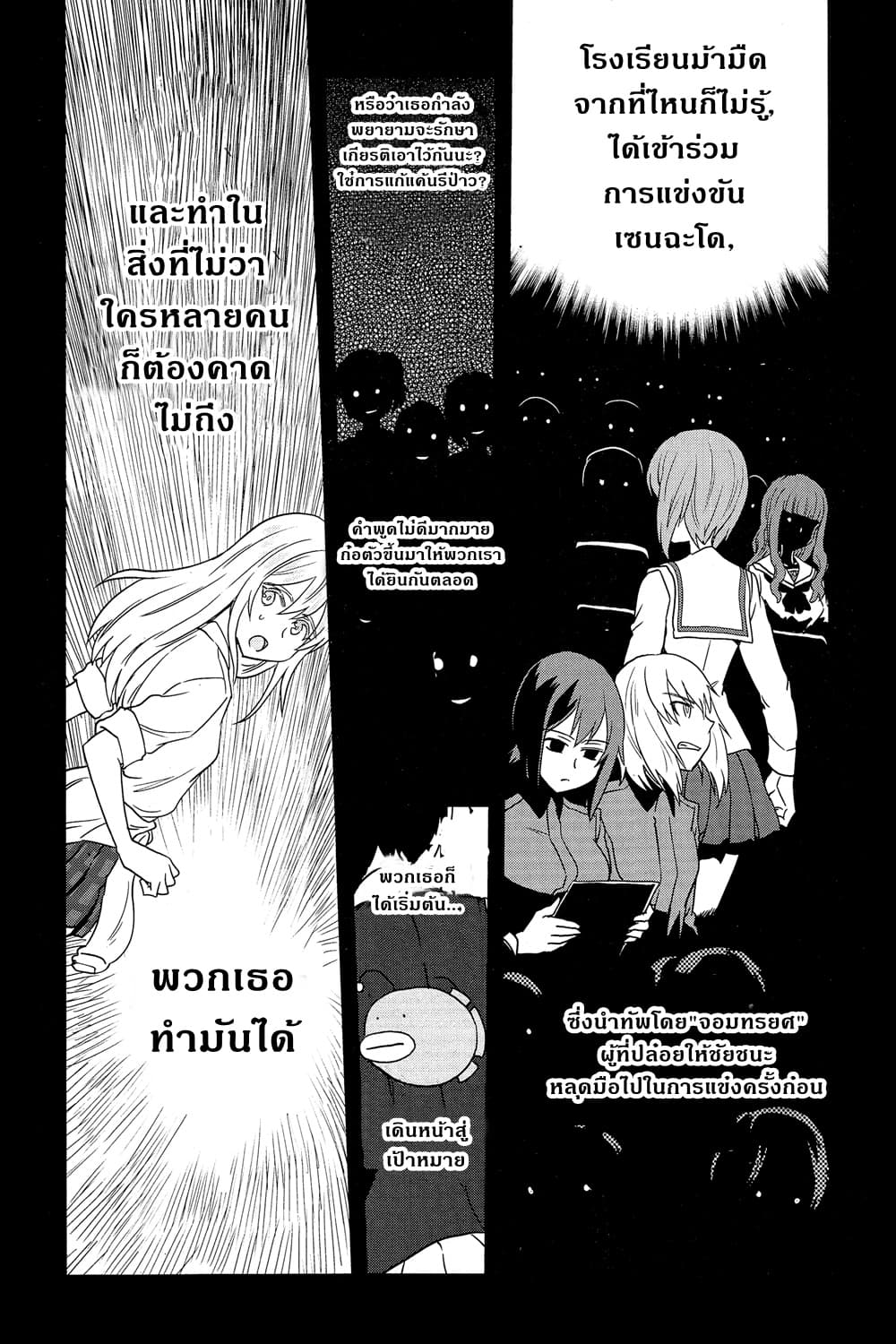 Girls Und Panzer: Ribbon Warrior page 9