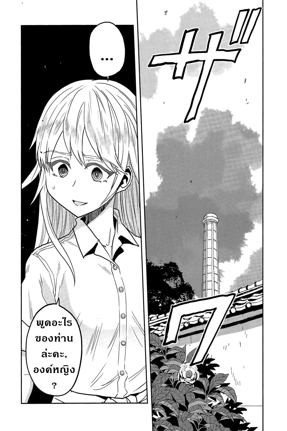 Girls Und Panzer: Ribbon Warrior page 3