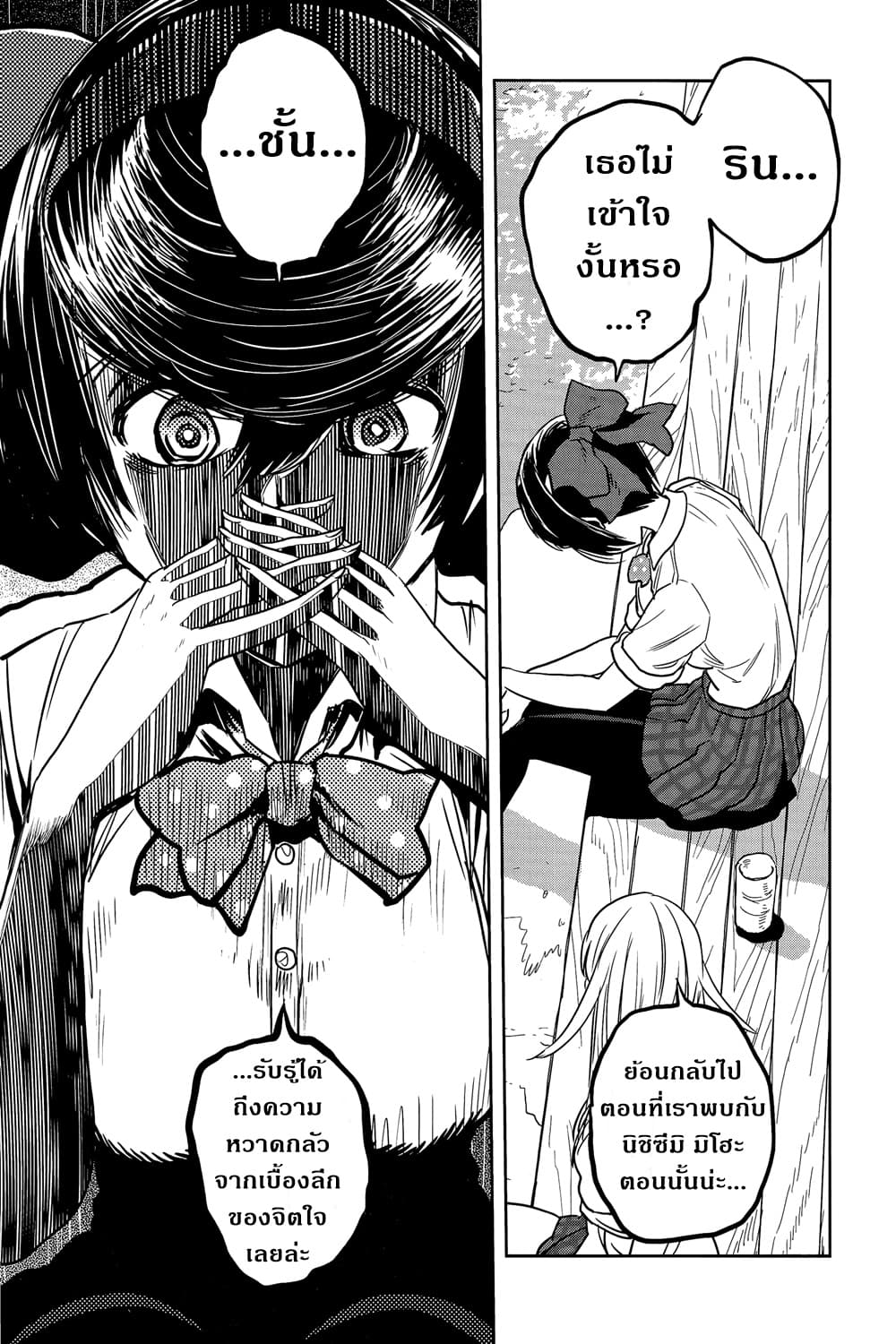Girls Und Panzer: Ribbon Warrior page 4