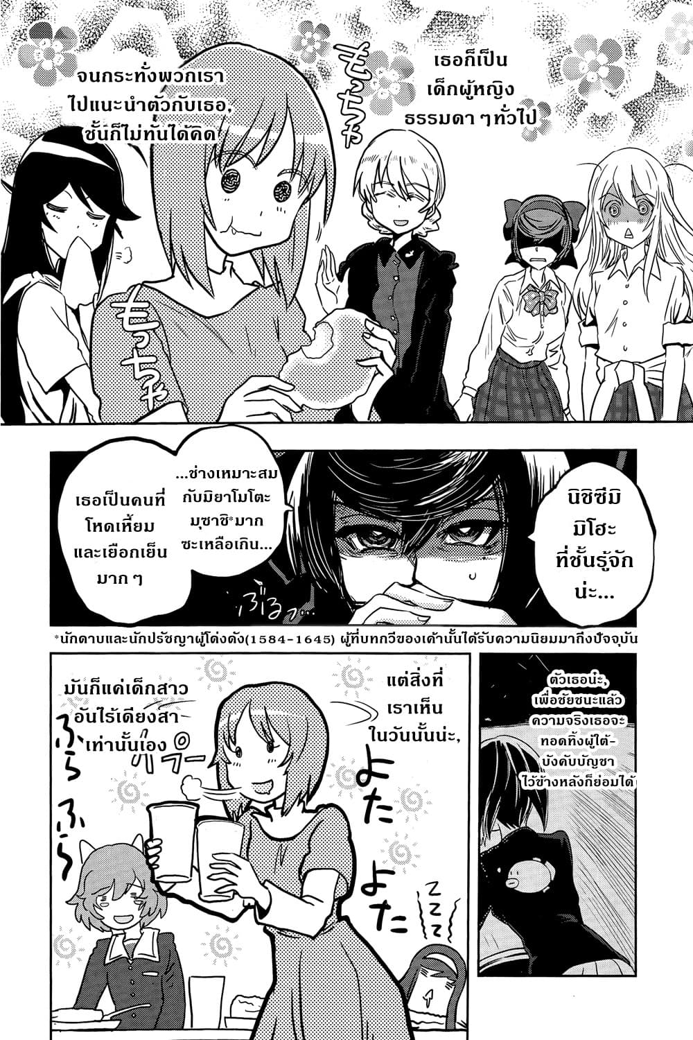 Girls Und Panzer: Ribbon Warrior page 5