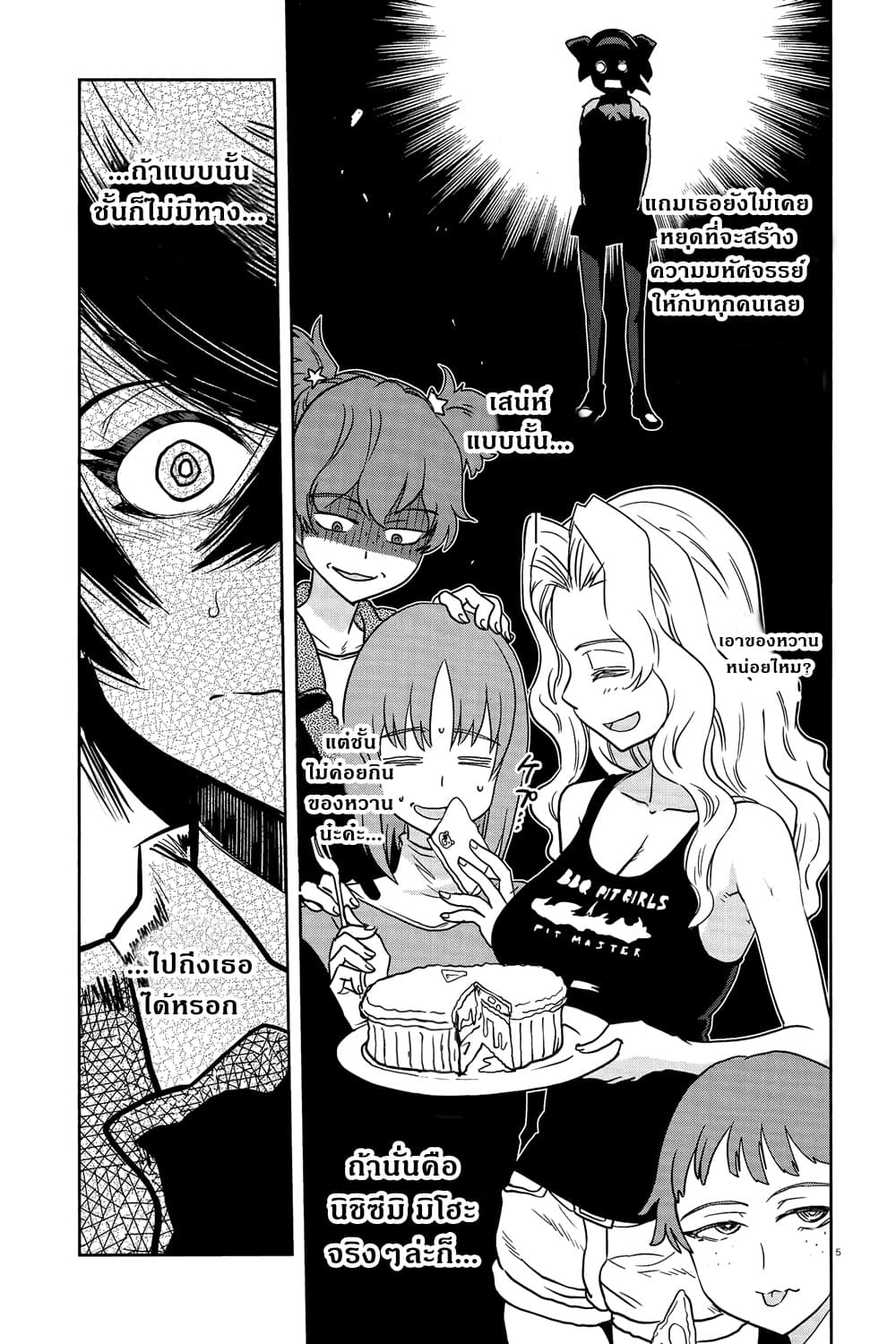 Girls Und Panzer: Ribbon Warrior page 6